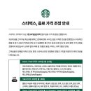 스타벅스