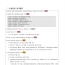 충청남도 화재안전산업 기술사업화 지원사업(R&amp;D) 신규과제 재공모_한국화학융합시험연구원 이미지