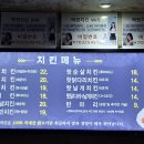 맥켄치킨