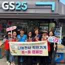 지에스(GS)25울산문수중앙점