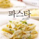 파스타입니다 이미지