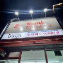 덤브치킨춘천우두점 | 춘천 우두동에 위치한 맛있는데 가격도 착한 곳, 덤브치킨 춘천우두점🍗