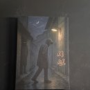 노서브 뽑기방 | [강남] 돌로이스케이프 방탈출 '시선' 솔직후기(2인팟)