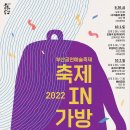 동래문화회관 야외공연장 이미지