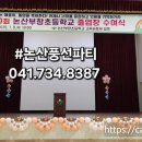 부창초등학교 이미지