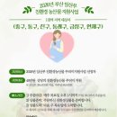 2026 부산 임산부 친환경 농산물 꾸러미 신청 방법 & 선정 후기