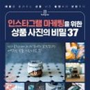 [부지런] SNS 마케팅 이미지