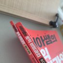 원스쿨어린이집 | 토익인강 추천 시원스쿨랩 서아쌤 토익 비밀과외 패키지 솔직후기 (10년만에 토익 재도전)