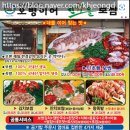 오병이어민초들보쌈 이미지