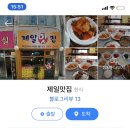 여기백반집