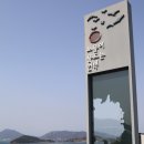 노을이물드는언덕 이미지