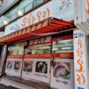 돼지와유황오리 이미지