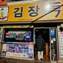 김장독 | 김장독 홍대본점 후기