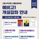 신불당한일학원