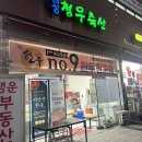 청우축산 이미지