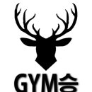 GYM승 네이버블로그