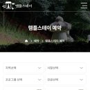 CU진접신도점 | 남양주 봉선사 템플스테이 주말 체험형 1탄 (예약 시간표 프로그램 준비물 옷차림)