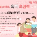 이천시립어린이도서관 이미지