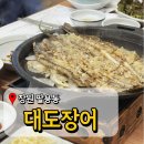 창원 장어구이 팔용동 가족외식장소 대도장어 부모님과 생일파티