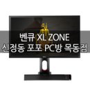 포포PC방 목동점 네이버블로그