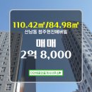 현진공인중개사사무소 이미지