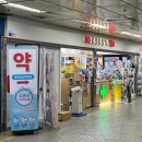 365강남역약국 이미지