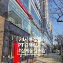 요가(여) | [김해/삼계동] 24시 빠짐 헬스&amp;PT: 운동할 맛 나는 시설부터 파격 이벤트까지 총정리!