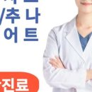 더힘찬한의원 이미지