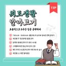 위드관리형독서실 이미지