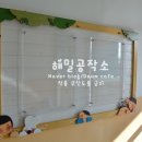 석산초등학교 병설유치원 이미지
