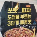 피자알볼로화성남양점 이미지