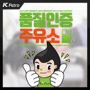 거창농업협동조합주유소