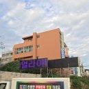 타이어프로 문수웅천점 | #광주.전남LED전광판 ▶ 여수 문수동 #타이어프로