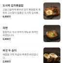 1367 | 대전 노은동 맛집 추천! 구워줘서 더 맛있는 원조 진미오겹살 방문 후기