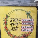 인제분식 | 강원도인제 원통김밥집 원통만두분식