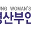 효경산부인과의원 이미지