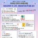 전주교육문화회관