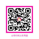 소하더퍼스트학원