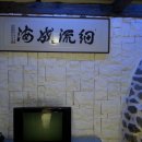 예당펜션 이미지