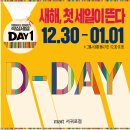 [이마트] 새해 첫 세일, 이마트 DAY1 행사 안내 이미지