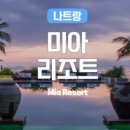 미아가든