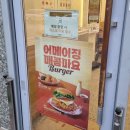 맘스터치 연산과정교차로점 네이버블로그