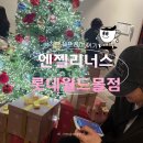정직한사람들 - 하남시 | 잠실 롯데월드몰,엔젤리너스x윤쉐프 정직한 제빵소 (+사람많은이유, 솔직후기)