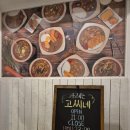 고씨네건국대점 이미지