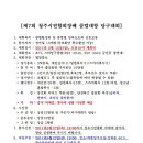 청주당구클럽 이미지