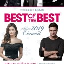 Best of the Best 이미지