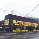 대실 약국 찾다가 들린 대형 약국 후기