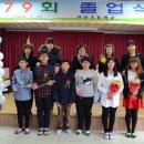 선남초등학교 제79회 졸업식(2014.2.18.10:30~) 이미지
