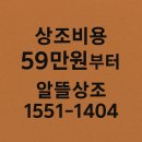 고려대학교 안암병원 장례식장 알뜰상조 이용 후기