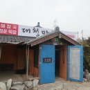 대청마루식당 | 아산맛집 신정호맛집 대청마루 뼈해장국 후기 (신창역맛집/아산단체모임/충남아산맛집)